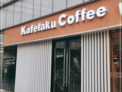 门面-猫屎咖啡(日月光中心广场店)