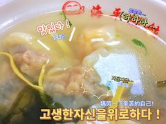 -海平馄饨(逍遥二路店)