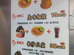 -方辣妈臭豆腐·螺蛳粉(五一广场店)