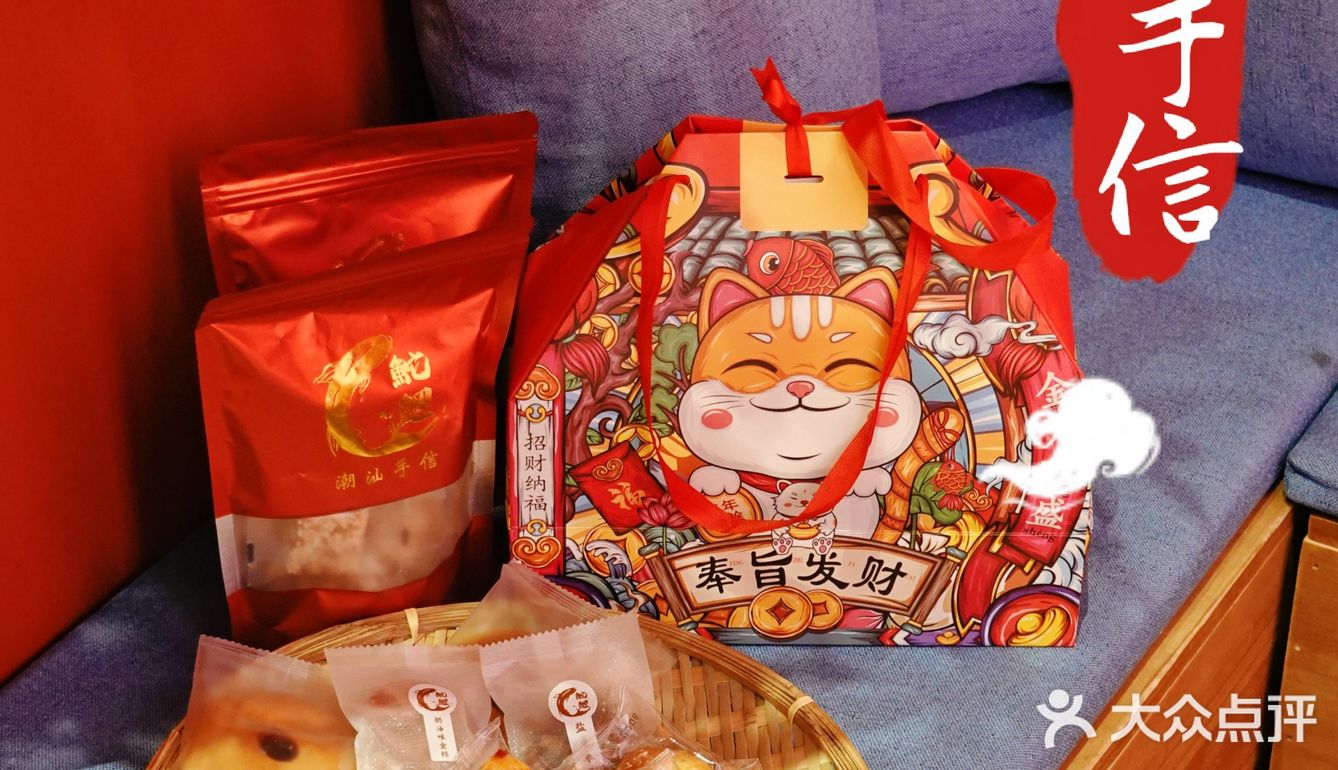 满满童年记忆00潮汕特产伴手礼必带