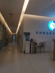 -北京楚诺医疗美容