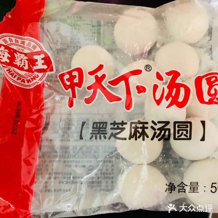 ●海霸王甲天下汤圆 品牌：海霸王 品名：黑芝麻汤圆