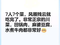 -富满美食