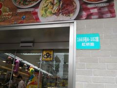 -全家便利店(虹桥路四店)