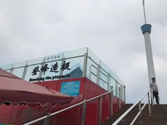 -东部华侨城