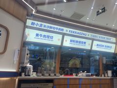 -粉小主·贵州酸汤牛肉粉(南京仙林金鹰店)