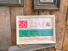 -大水的店(昙华林店)