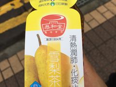 -恭和堂 龟苓膏(铜锣湾店)