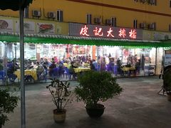 -皮记海鲜1995(寮步店)