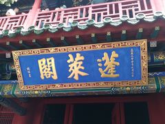 -登州市场(登州路店)