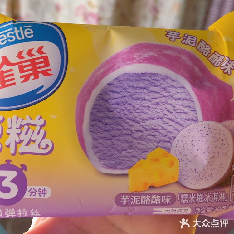 雀巢芋泥酪酪糯米糍