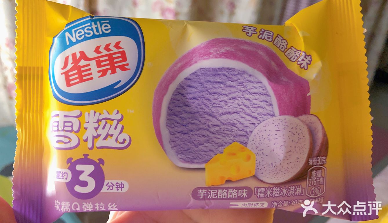 雀巢芋泥酪酪糯米糍