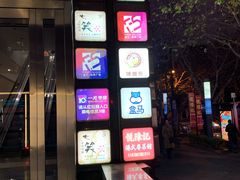 -金汇四季广场