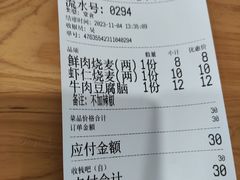 -晓友烧麦(光华村店)