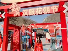 -云台山风景名胜区