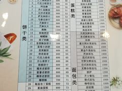 一对一西点-新东方烹饪学校(朝阳校区)