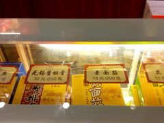 -王興記(中山路店)