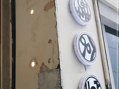 门面-发酵食堂(屏风街店)