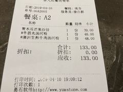 账单-Pho Asia 亚阁越南料理(上海来福士广场店)