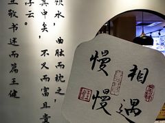 -山海菜馆·海肠捞饭·青岛菜(栈桥店)