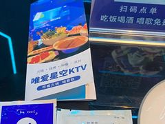 -唯爱KTV聚会餐厅(仙林东城汇店)