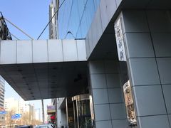 -东北大学附属辽宁爱尔眼科医院
