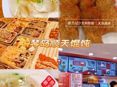 -海平馄饨(逍遥二路店)