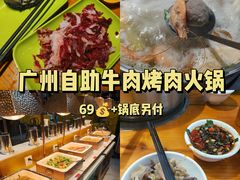 -养牛邓·潮汕牛肉海鲜自助火锅(广州店)