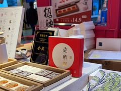 -阮大兴糕团(日月光中心店)
