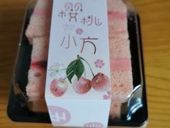 -山山家·新鲜烘焙(现代城店)