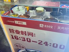 -无声臭豆腐(大井1号店)