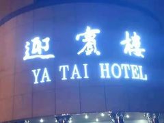 -雅静足浴·男士SPA养生会所