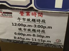 -乐天大喜屋(创兴广场店)