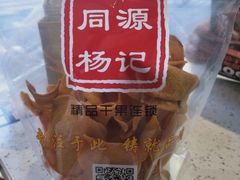 -杨记板栗(天虹总店)