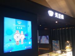 -万达广场(龙湖店)