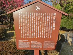 -水前寺成趣园