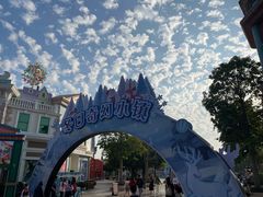 -厦门方特梦幻王国