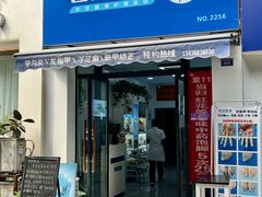 -世龙世家甲沟炎·灰指甲·嵌甲矫正·修脚(武侯区双楠店)