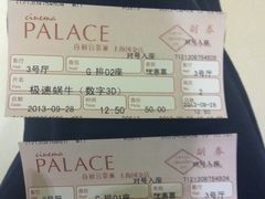-百丽宫影城(ifc商场店)