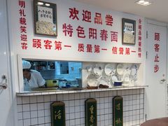 -逸桂禾面馆