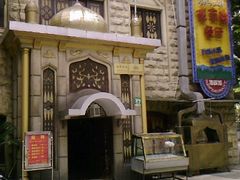 门口-东方亚克西餐厅(西康路店)