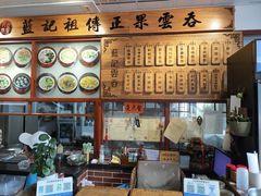 -蓝记云吞(正果店)