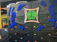 -爱蹦iBOON蹦床运动馆(江汉店)