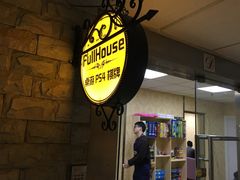 -FullHouse桌游狼人跑团剧本杀(徐家汇店)