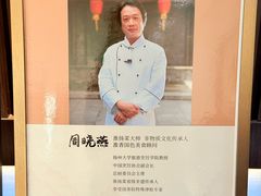 -淮香国色·淮扬菜(正大中心店)