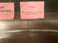 -SFC上影百联影城(虹口店)