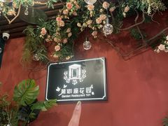 -第101座花园餐厅(湖滨88店)