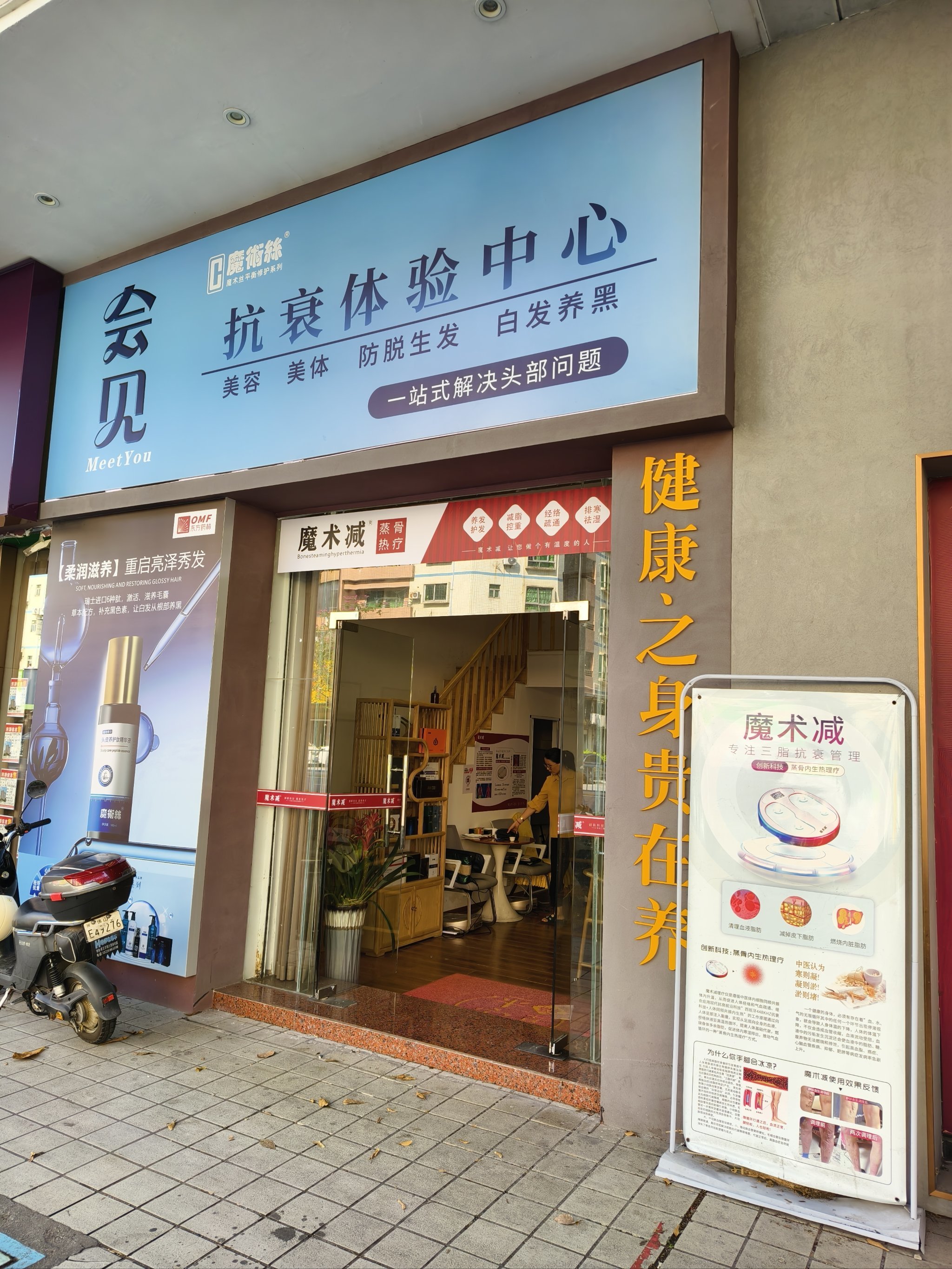 养生全国连锁加盟(国内知名的养生加盟店)