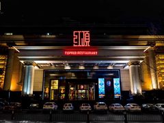 -红顶食府(滨湖九号店)