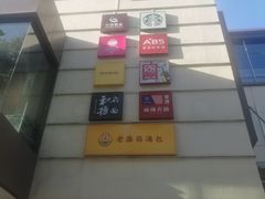-百联临沂购物中心(临沂路店)